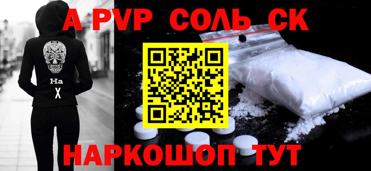 Альфа ПВП СК КРИС Усинск