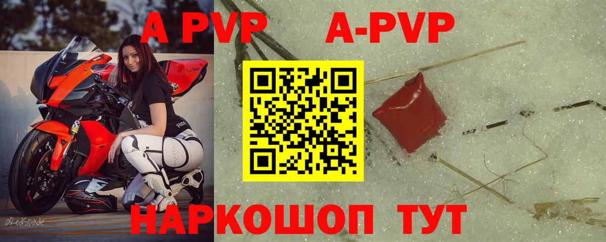 А ПВП СК  A-PVP  Вход с VPN  Усинск  A PVP СК 