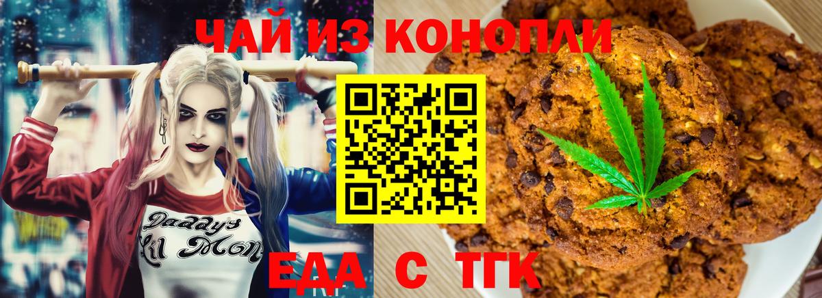 Усинск  Еда ТГК марихуана  Вход с VPN 