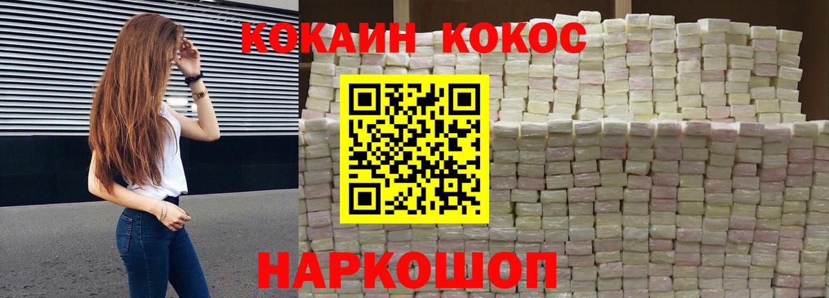 Усинск  Кокаин  Вход с VPN  COCAIN 98%  Кокаин VHQ 