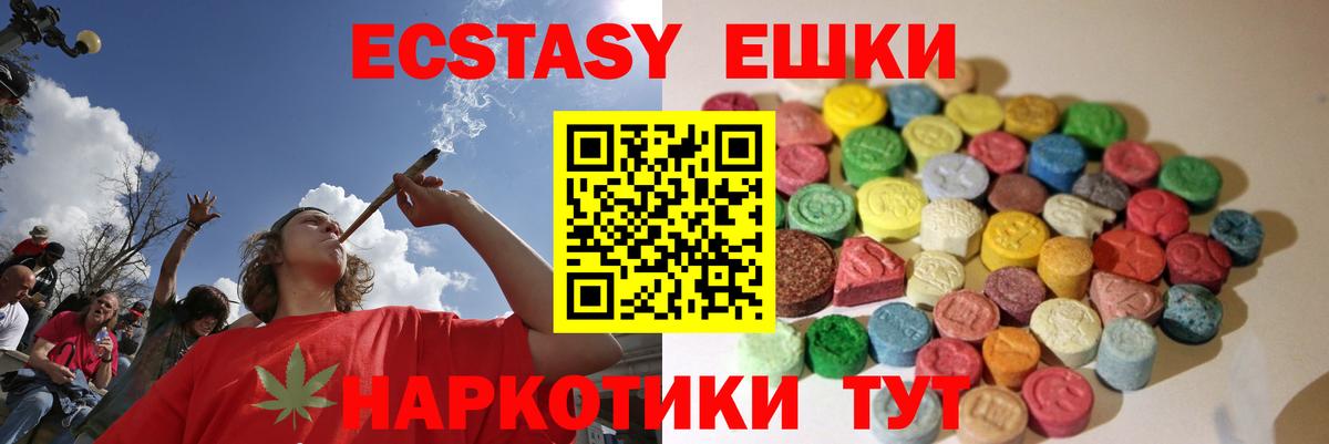 Усинск  Экстази louis Vuitton  ЭКСТАЗИ  Вход с VPN  где купить наркотик  ЭКСТАЗИ 99% 