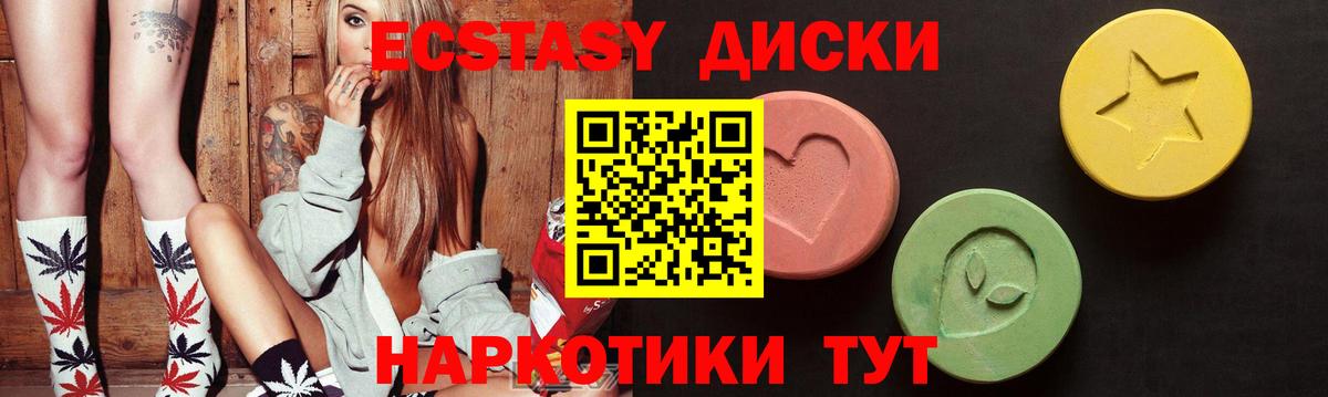 Экстази VHQ Усинск