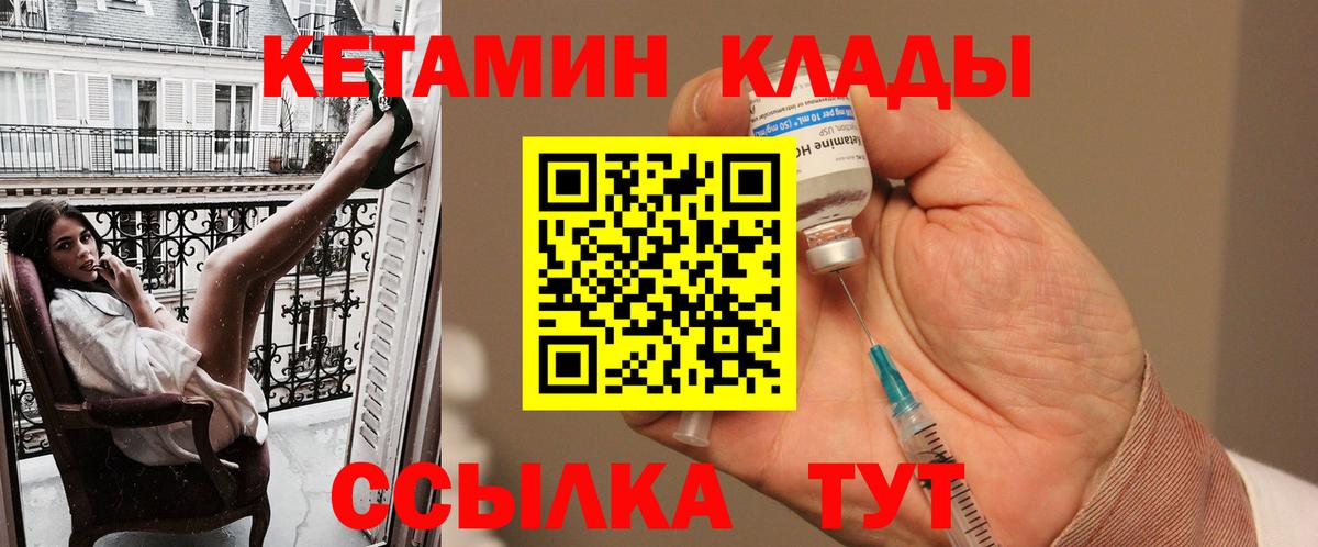 Усинск  Кетамин VHQ  Вход с VPN 