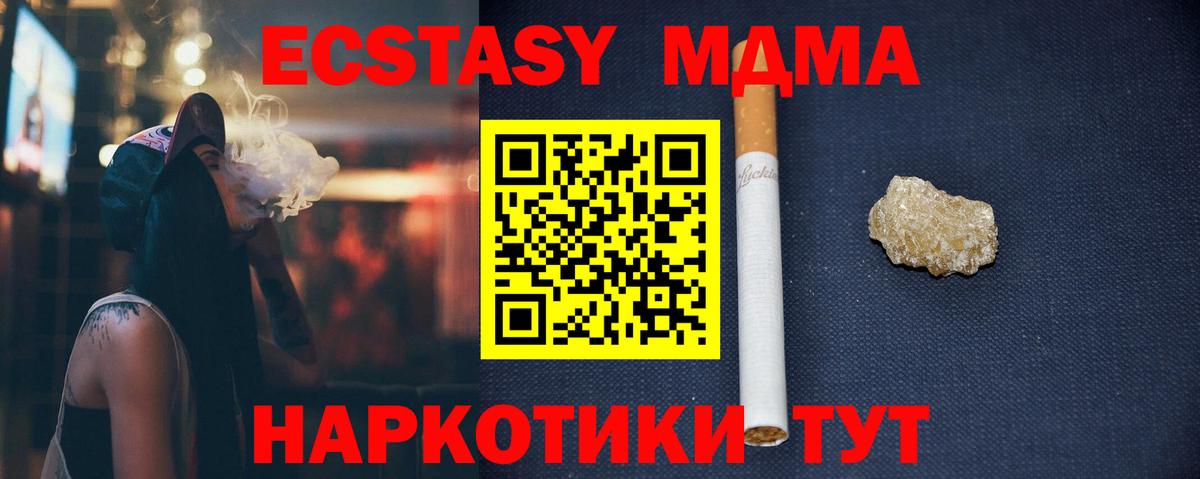 МДМА молли Усинск