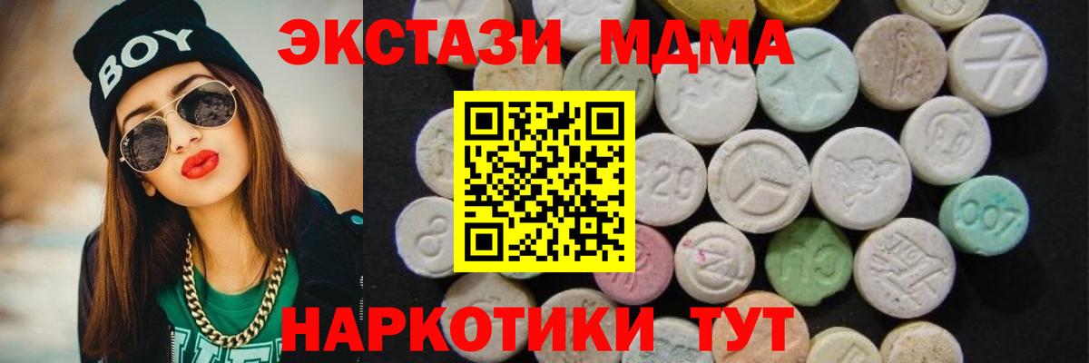 Усинск  МДМА кристаллы  MDMA кристаллы  Вход с VPN 