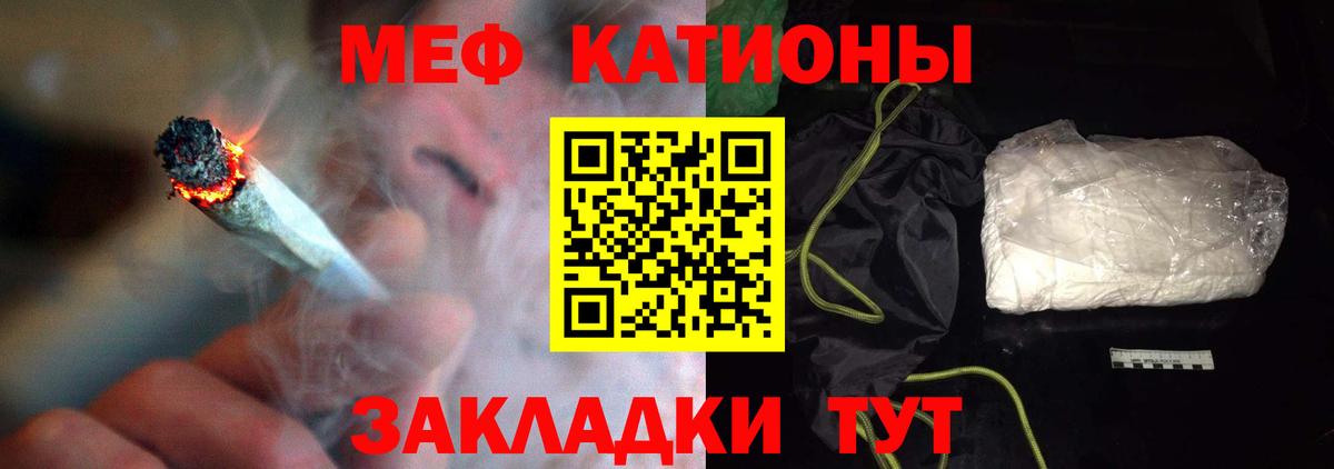МЯУ-МЯУ кристаллы  МЯУ-МЯУ mephedrone  Вход с VPN  Мефедрон  Усинск 